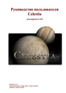 Руководство пользователя Celestia для версии 1.6.0 Версия  Авторские права © Март 2010 – Frank Gregorio