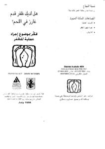 Ingrown toe nails? Consider nail surgery (Arabic)