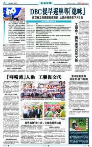 A8  香港新聞 ■責任編輯：鄧逸明