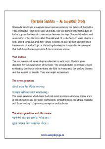 Gheranda Samhita – An Insightfull Study Gheranda Samhita is a magnum-opus treatise explaning the details of the Hatha Yoga technique, written by sage Gheranda. The text portrays the techniques of