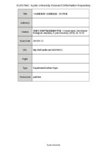 KURENAI : Kyoto University Research Information Repository Title <水族館報告>水族館記録 - 2012年度  Author(s)