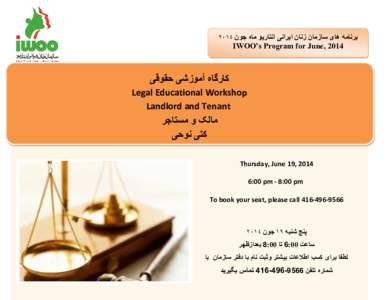 ‫برنامه های سازمان زنان ایرانی انتاریو ماه جون ‪٢٠١٤‬‬  ‫‪IWOO’s Program for June, 2014‬‬ ‫کارگاه آموزشی حقوقی‬ ‫‪Legal Educational Wor