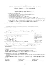 APPLICATION FOR JAPANESE GOVERNMENT（MONBUKAGAKUSHO:MEXT)SCHOLARSHIP