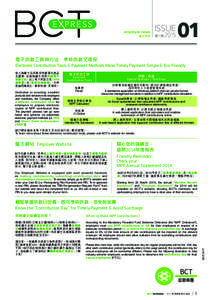 Pension / PTT Bulletin Board System / Liwan District / Henrietta Secondary School / Hong Kong / Economy of Hong Kong / Mandatory Provident Fund
