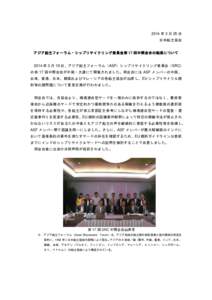 Microsoft Word - ASF SRC 17th Interim Meeting Joint Statement_PR_試訳.doc