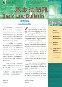 Basic Law Bulletin No. 3 Part 1