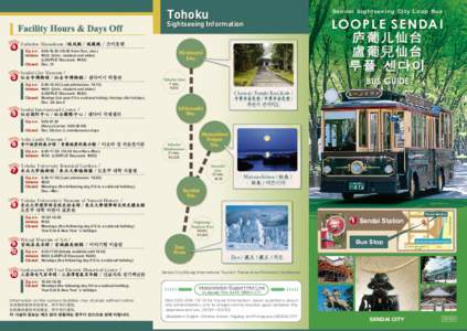 Tohoku  Sendai Sightseeing City Loop Bus Sightseeing Information