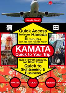 Haneda Airport  蒲 Quick Access to/from Haneda