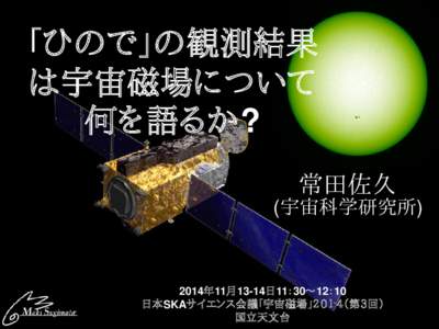 Solar phenomena / Astronomy / Outer space / Hinode / Sunspot / Sun