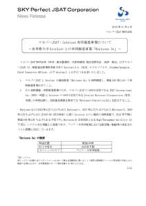 News Release 2015 年 11 月 4 日 スカパーJSAT 株式会社 スカパーJSAT・Intelsat 共同衛星事業について ～世界最大手 Intelsat との共同衛星事業「Horizons 3e」～