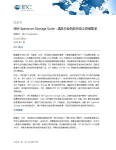 白皮书  IBM Spectrum Storage Suite：满足行业的软件定义存储需求 赞助方：IBM Corporation Laura DuBois 2016 年 1 月