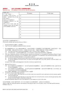 Sammi Cheng discography / PTT Bulletin Board System / Transfer of sovereignty over Macau