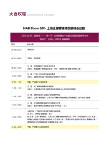 大会议程 CONFERENCE AGENDA NAB Show GIX- 上海全球跨媒体创新峰会议程 （星期四）——第一天 : 全球跨媒体产业融合发展的趋势与未来 国际厅 - 主持人 : 萨莉亚 威廉