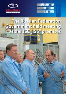 №6, 2008  The Russian Federation Government field meeting at the JSC “ISS” premises