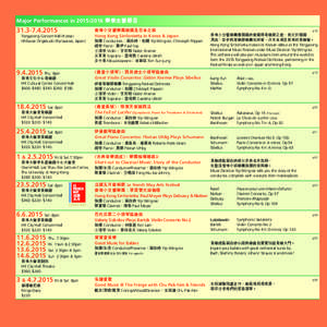 Major Performances in[removed] 樂季主要節目  [removed]Tongyeong Concert Hall (Korea) Ishikawa Ongakudo (Kanazawa, Japan)