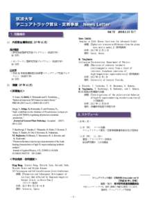 Vol 発行  １.活動報告 Goro Ishiki Seminar at KIAS (Korea Institute for Advanced Study)