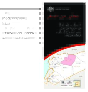 Travel warning al-raqqa province, Syria - Arabic version