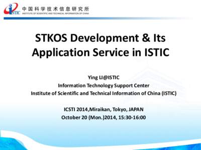 STKOS Development & Its Application Service in ISTIC Ying LI@ISTIC Information Technology Support Center Institute of Scientific and Technical Information of China (ISTIC) ICSTI 2014,Miraikan, Tokyo, JAPAN