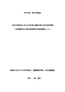 Historiography / Science / Culture / Edo period / Sakoku / Globalization