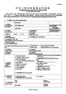 Form V.201 V.20133 中 华 人 民 共 和 国 签 证 申 请 表 Visa Application Form of the People People’’s Republic of China