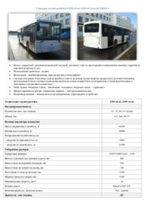 Городские автобусы НЕФАЗ ,  на ДТ ЕВРО-4     