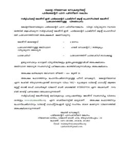 Microsoft Word - Notification_Malayalam_.doc