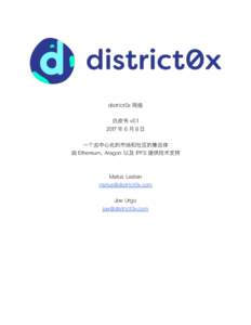 district0x ⽹网络 ⽩白⽪皮书 v0 年年 6 ⽉月 8 ⽇日 ⼀一个去中⼼心化的市场和社区的集合体 由 Ethereum, Aragon 以及 IPFS 提供技术⽀支持