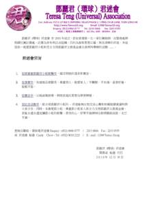 Corr. Address: FLT G 3/F BLK 9, IMPERIAL VILLAS PHASE 2, 1 PING CHUK LANE, YUEN LONG HK  http://www.Teresa10.org Email: [removed]