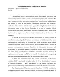 Classifications used in Russian energy statistics I.Ulyanov, A.Bykov, A.Goncharov Rosstat The modern technology of processing of social and economic information and data exchange between various systems is based on a com