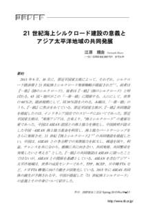 Microsoft Word - 05 p51-60 研究ﾉｰﾄ 江原規由.doc