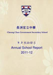 長洲官立中學 Cheung Chau Government Secondary School 周年校務報告 Annual School Report