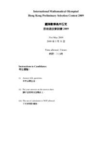 International Mathematical Olympiad Hong Kong Preliminary Selection Contest 2009 國際數學奧林匹克 香港選拔賽初賽 2009 31st May 年 5 月 31 日
