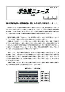 Microsoft Word - ニュース_６５（hokuto）.docx