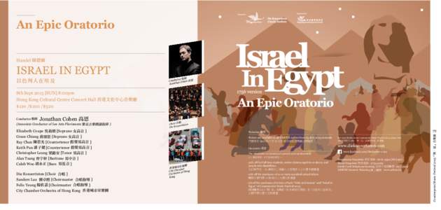 An Epic Oratorio Handel ISRAEL IN EGYPT tor Conduc Cohen