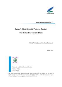 ESRI Research Note No.27  Japan’s High-Growth Postwar Period: The Role of Economic Plans  Shinji Yoshioka and Hirofumi Kawasaki
