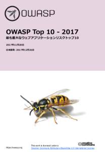 OWASP Top  最も重大なウェブアプリケーションリスクトップ年11月20日 日本語版: 2017年12月26日