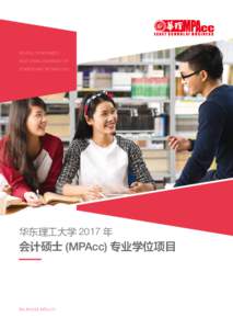 SCHOOL OF BUSINESS EAST CHINA UNIVERSITY OF SCIENCE AND TECHNOLOGY 华东理工大学 2017 年