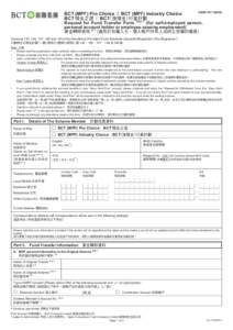 BCT (MPF) Pro Choice / BCT (MPF) Industry Choice BCT 積金之選 / BCT（強積金）行業計劃 FORM: RFT (MEM)  Request for Fund Transfer Form Note 1 (for self-employed person,