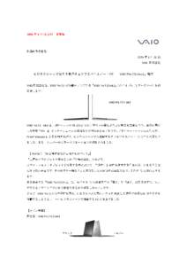 ビジネスシーンで実力を発揮するタフモバイルノートPC「VAIO Pro 13 | mk2」発売