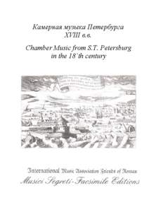 Камерная музыка Петербурга XVIII в.в. Chamber Music from S.T. Petersburg in the 18´th century  Chamber Music