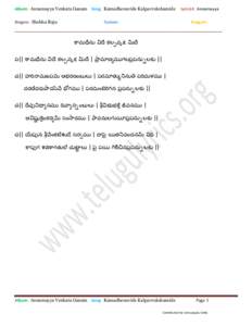 Album: Annamayya Venkata Ganam Song: Kamadhenuvide Kalpavrukshamide Singers: Shobha Raju Taalam:  Lyricist: Annamayya