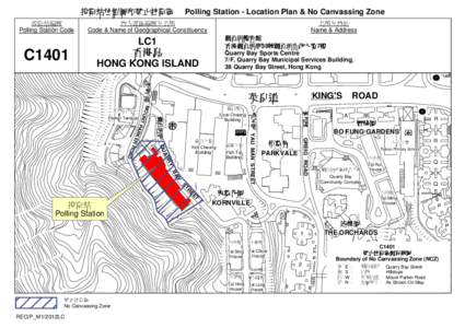 投票站位置圖和禁止拉票區  Polling Station - Location Plan & No Canvassing Zone 投票站編號 Polling Station Code
