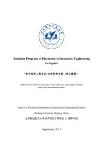 Bachelor Program of Electronic Information Engineering （in English） “电子信息工程专业”本科培养方案（英文授课）  (This document is the text compression version of the same major taught in Chine