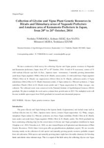 〔AREIPGR Vol. 31 : 1 ～ 33, 2015〕  Original Paper Collection of Glycine and Vigna Plant Genetic Resources in Hirado and Shimabara areas of Nagasaki Prefecture