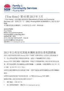 Microsoft Word - Your Home issue 63 L#3B9D42_TraditionalChinese
