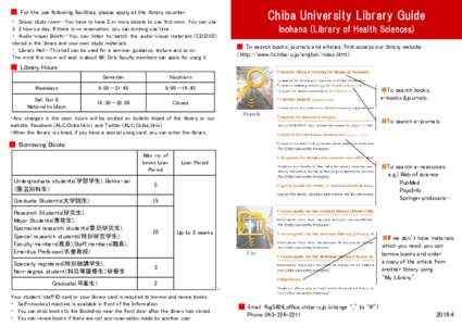 ■ For the use following facilities, please apply at the library counter.  Chiba University Library Guide ・ Group study room…You have to have 3 or more people to use this room. You can use it 3 hours a day. If there