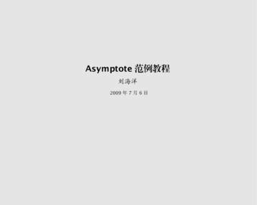 Asymptote 范例教程 刘海洋 2009 年 7 月 6 日 i