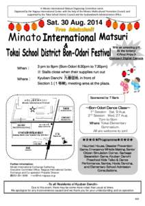 A Minato International Matsuri Organizing Committee event. Organized by the Nagoya International Center with the help of the Minato Multicultural Promotion Council, and supported by the Tokai School District Council and 