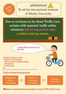 ATTENTION! ！ To all the international students at Tohoku University. Due to revisions in the Road Traffic Law, cyclists with repeated traffic safety