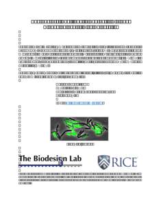 Postdoctoral Positions in Synthetic Biology Biodesign Lab at Rice University Applications are invited for several open postdoctoral positions in the Biodesign Lab at Rice University. A PhD in biochemistry, bioengineering